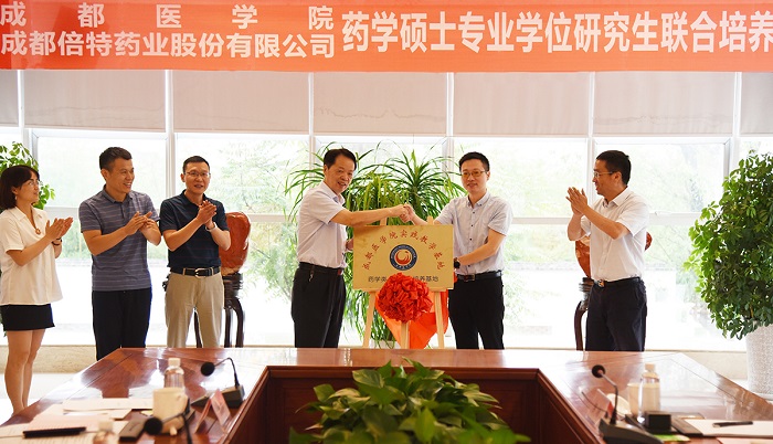 成都医学院联合培养基地揭牌新闻2.jpg