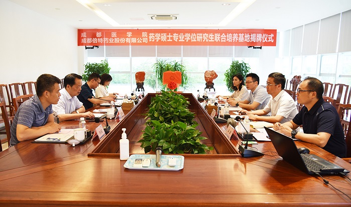 成都医学院联合培养基地揭牌新闻1.jpg